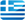 Ελληνικά